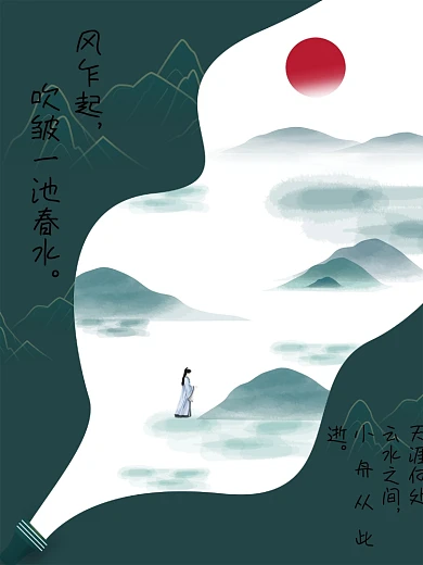 手电筒里的云水之间自然和谐自由飘逸画风