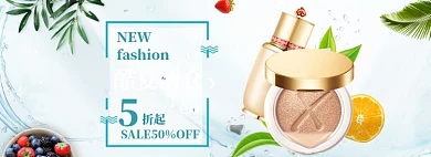 夏季美妆护肤海报