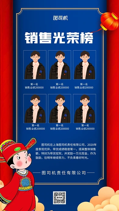 光荣榜主播带货冠军光荣榜