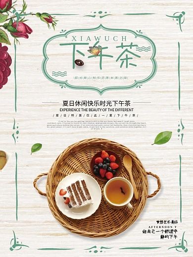 可爱下午茶餐厅促销海报