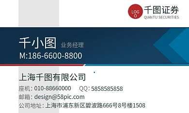 简约蓝色金融证券业务经理业务销售商务名片