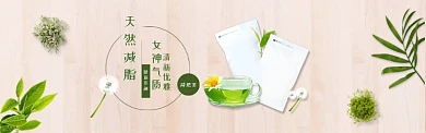淡粉减肥质感淘宝banner