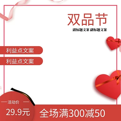 双品节珠宝饰品主图