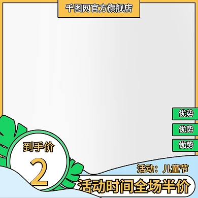 孟菲斯艺术儿童节主图模板