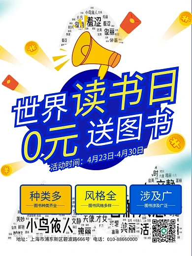 送书活动图书0元领