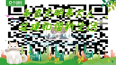 文明城市养犬宠物狗文化宣传社区展板海报