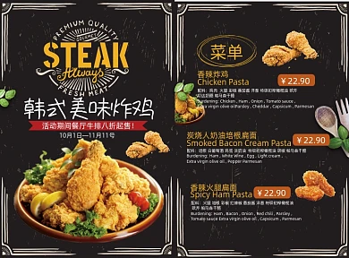 创意时尚个性炸鸡鸡排彩页菜单