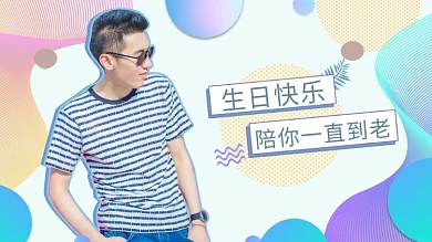 明星饭圈横版视频封面男人蓝色渐变流体手机海报