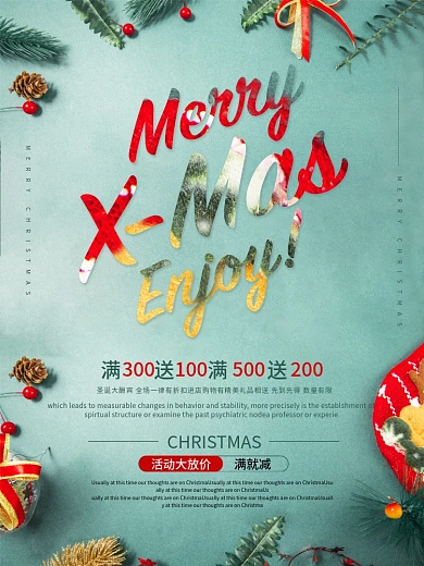圣诞海报圣诞节圣诞圣诞绿色圣诞树
