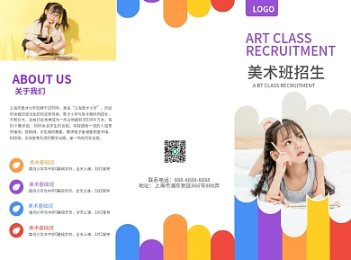中小学生宣传招生三折页美术艺术舞蹈彩虹