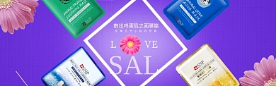 时尚促销面膜淘宝banner