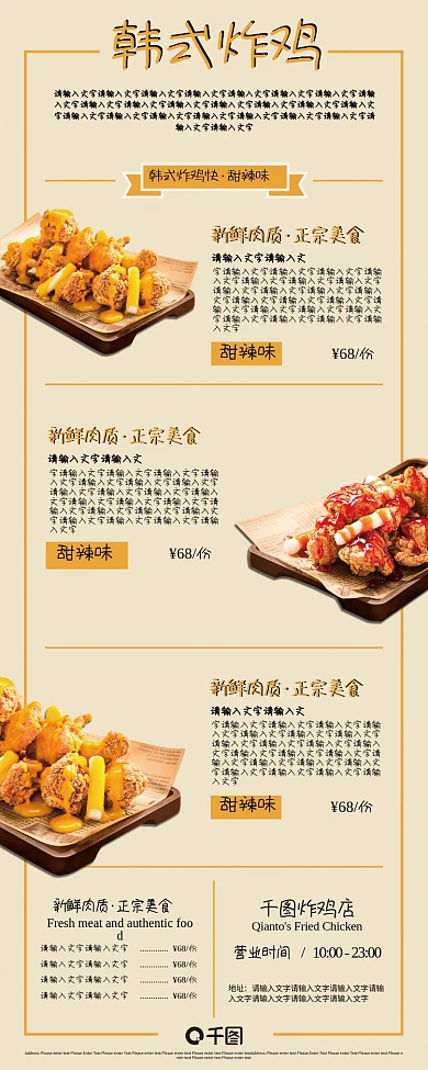 韩国快餐炸鸡展架