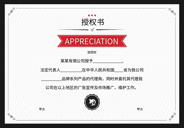 時尚簡約代理證書