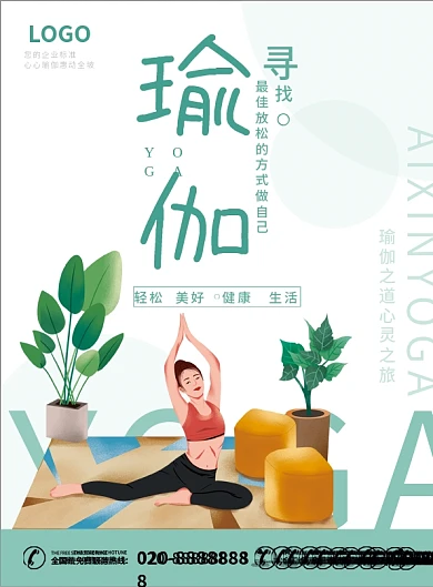 瑜伽运动锻炼培训宣传单页DM单