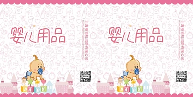 可爱婴儿用品促销产品手提袋