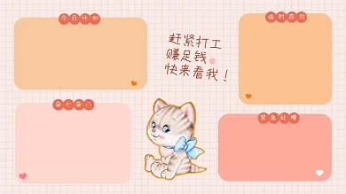 大橘为重猫咪电脑分区壁纸