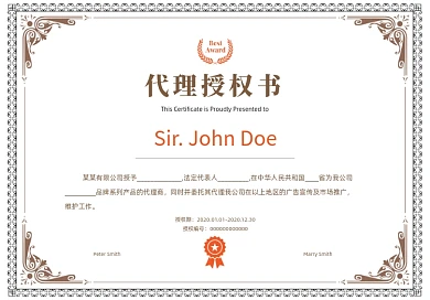 欧式简约大气花纹荣誉证书