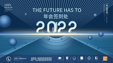 原创科技未来风企业年终晚宴宴会签到板