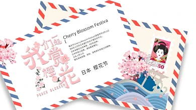 明信片樱花节赏花旅游展架