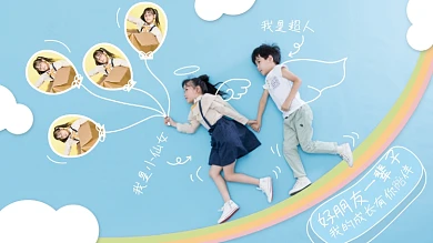 儿童摄影我是超人我是小仙女内页照片墙