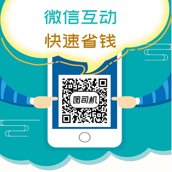 卡通手機(jī)微信互動