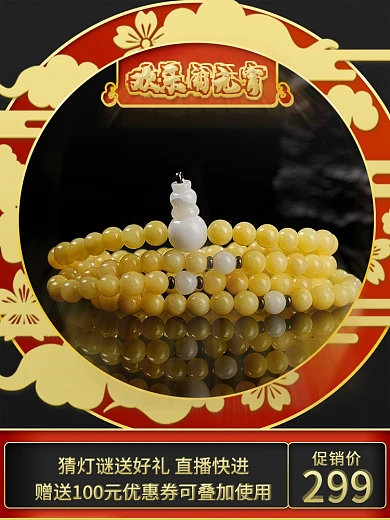 元宵节珠宝首饰黑金风格促销主图直通车