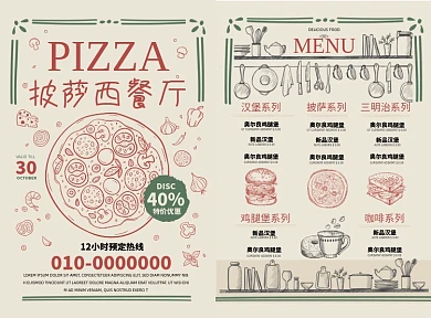 创意个性卡通时尚手绘披萨西餐厅菜单