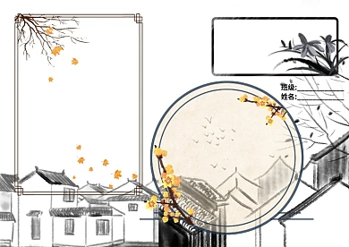 东方水城苏州市手抄报版面设计