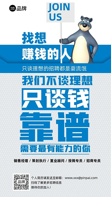 招聘简约蓝色摄影图海报