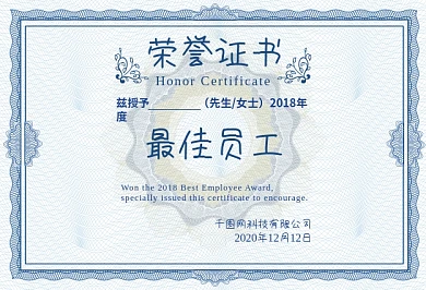 蓝色波浪花纹荣誉证书