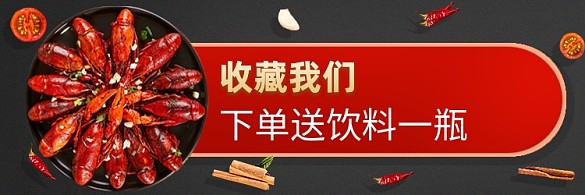 餓了么龍蝦外賣店招