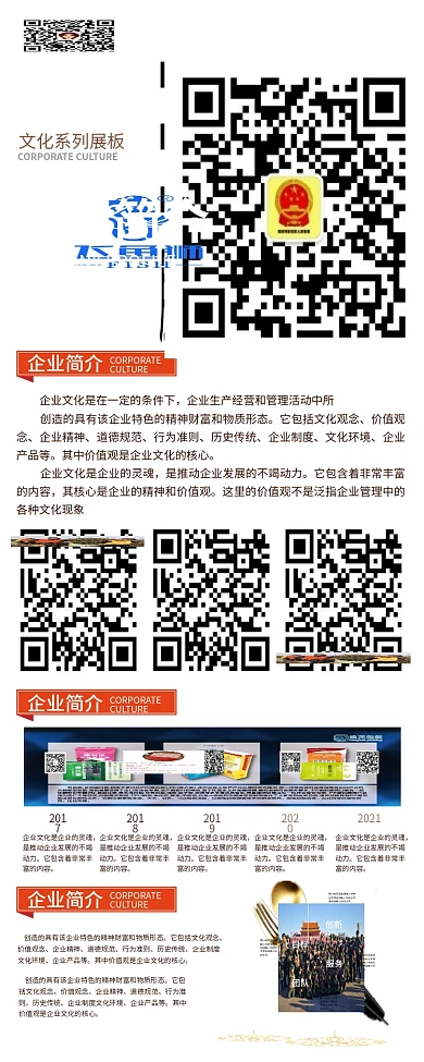 企业文化x展架公司简介校园招聘易拉宝