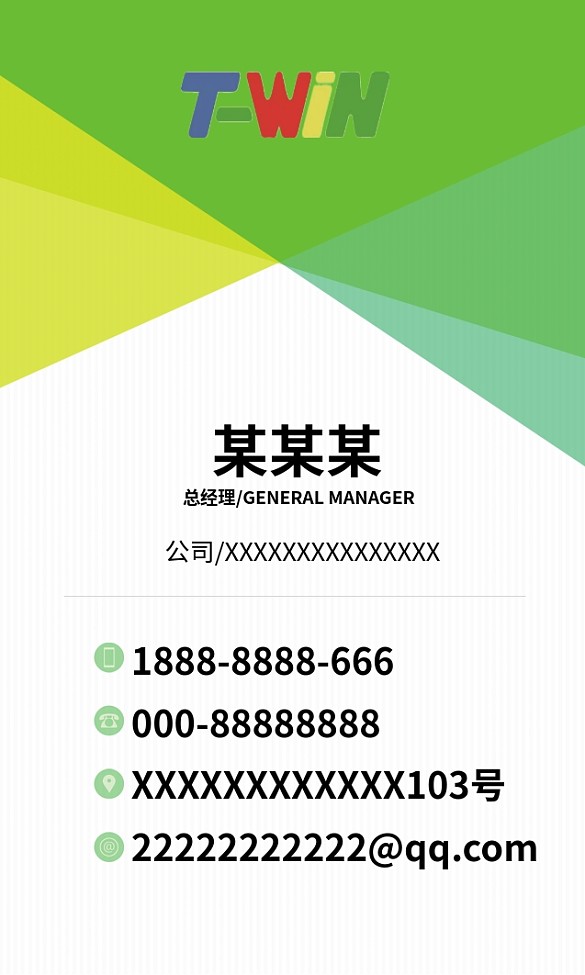 名片設(shè)計(jì)商務(wù)環(huán)保