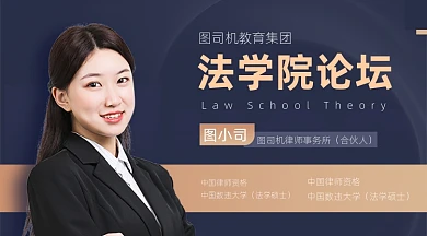 法律发布学院法学律师作者名片