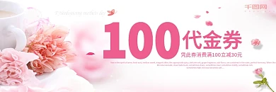 简约唯美母亲节代金券设计