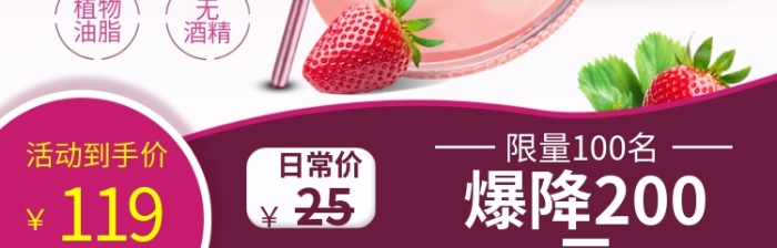 爆降元天然植物油脂護(hù)唇膜直通圖
