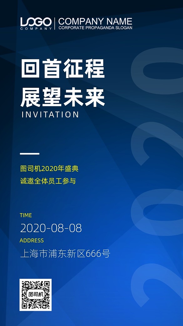 藍(lán)色商務(wù)手機(jī)海報(bào)