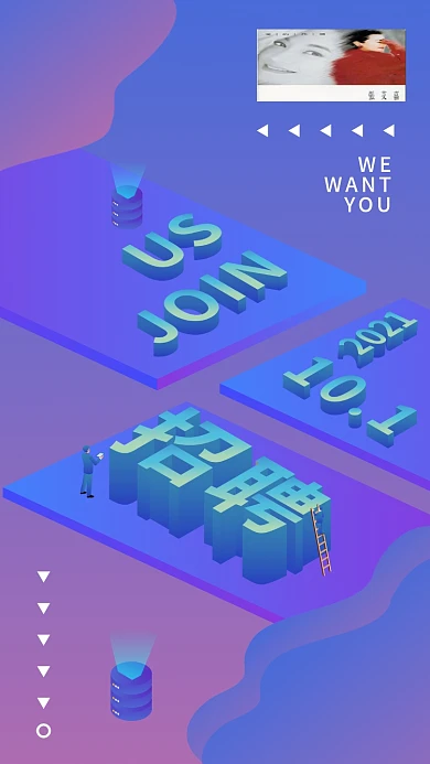 招聘招生蓝色矢量风手机用图