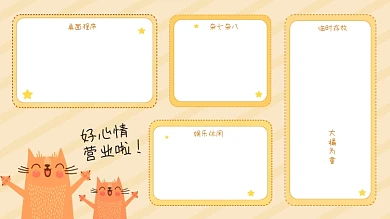 猫咪大橘为重打工人电脑分区壁纸