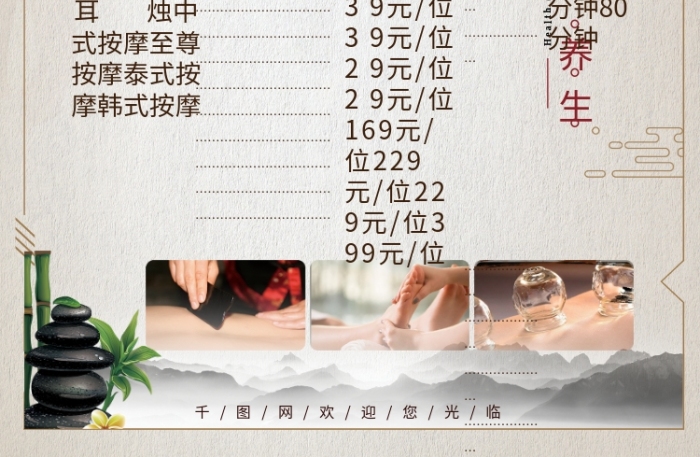 具有镇静刮痧拔罐价格表价目表
