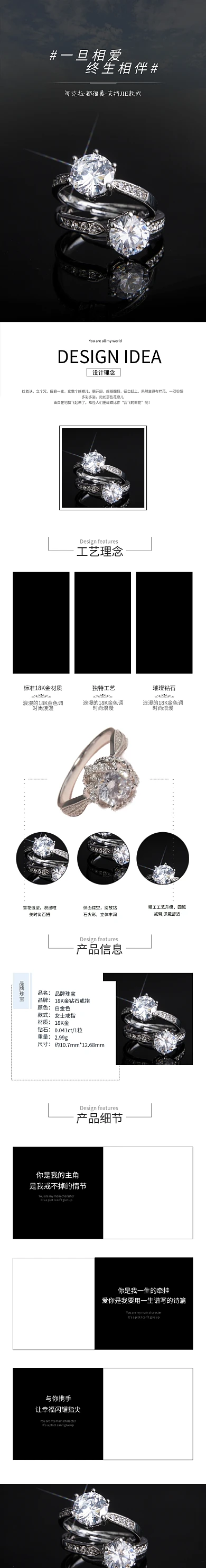 黑色简约风戒指详情页