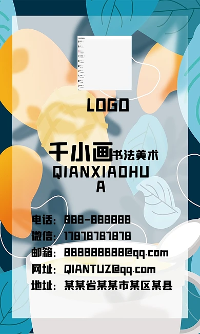 芒果手绘彩色插画名片