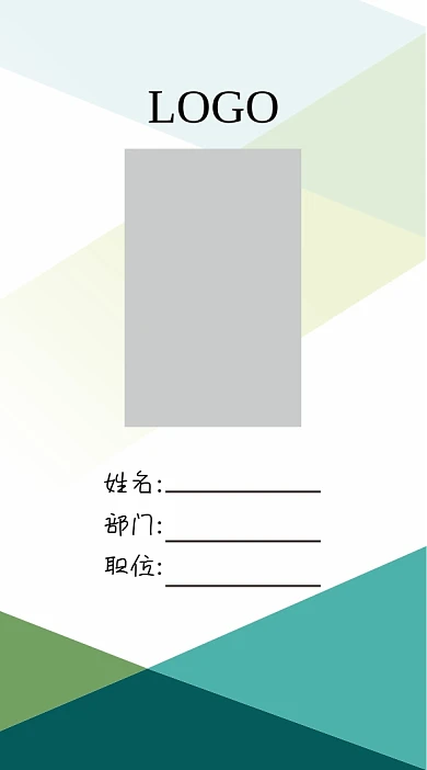 原创高档矢量炫彩几何企业公司创意工作证