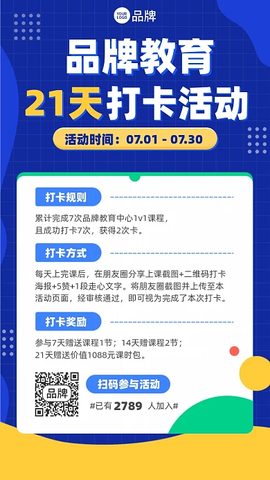 教育打卡活动蓝色简约摄影图海报