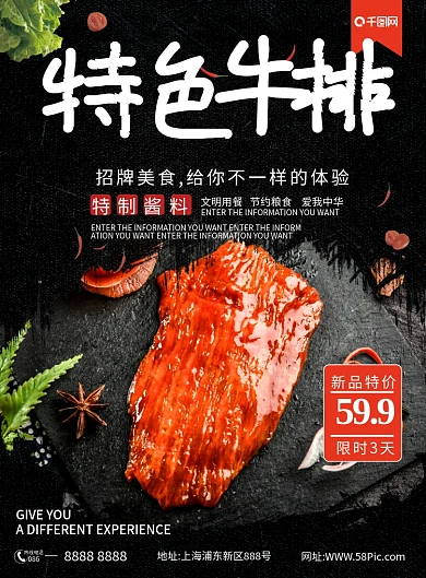 牛排牛排海报牛排展架牛排展板