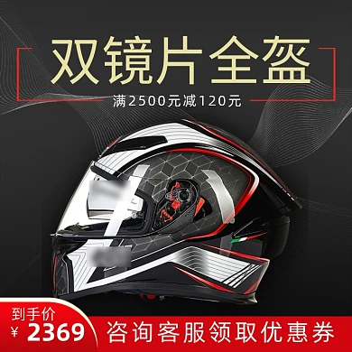 简约户外时尚摩托车头盔主图