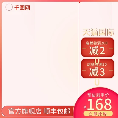 红色玩具电器保健品美妆护理新品活动主图