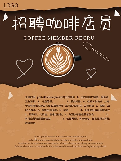 时尚高档门店餐饮饮食咖啡店员招聘海报设计