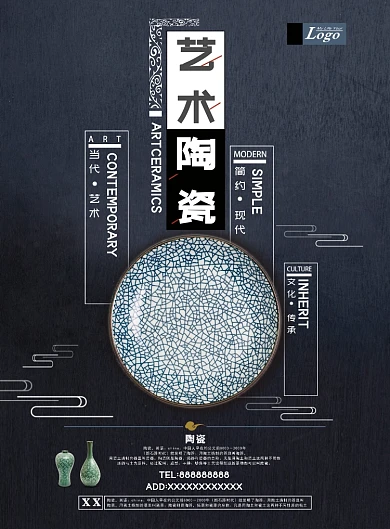 陶瓷艺术潮流大气广告印刷海报