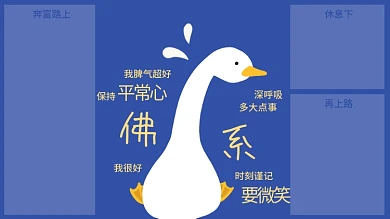 蓝色佛系我脾气超好保持分区壁纸